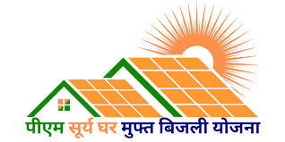 . पीएम सूर्य घर – मोफत वीज योजना